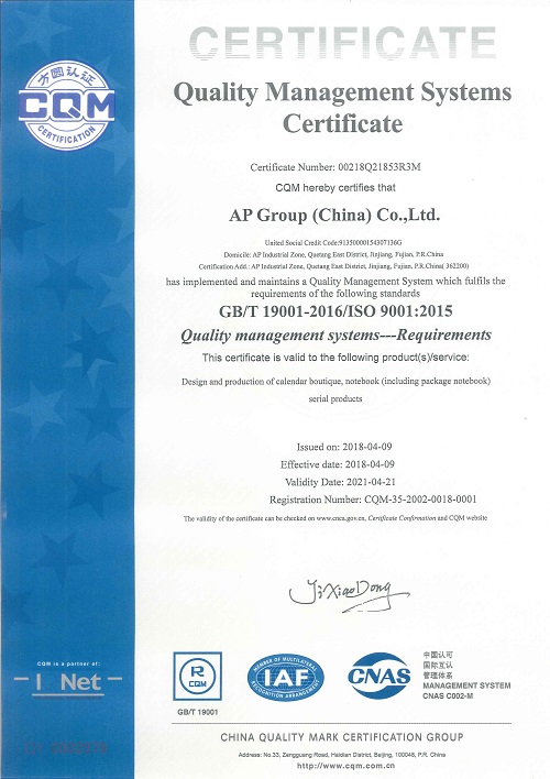 ISO 9001证书